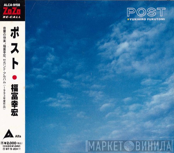 Yukihiro Fukutomi  - Post