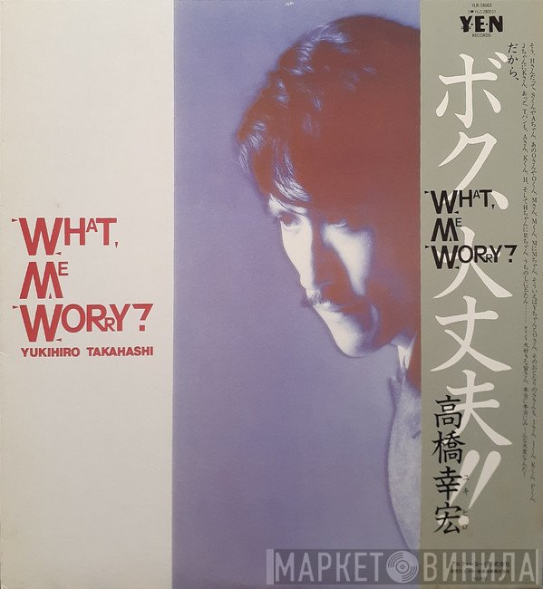 Yukihiro Takahashi = Yukihiro Takahashi  - What, Me Worry? ボク、大丈夫!!
