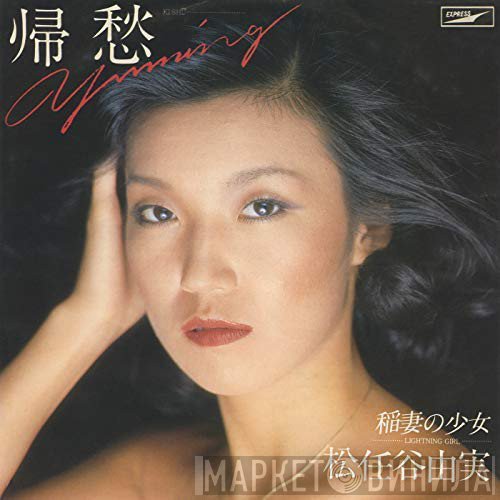 Yumi Matsutoya = Yumi Matsutoya  - 帰愁 = Kishū