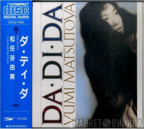 Yumi Matsutoya = Yumi Matsutoya  - Da・Di・Da = ダ・ディ・ダ