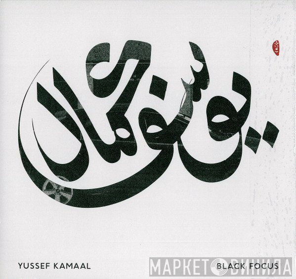 Yussef Kamaal - Black Focus
