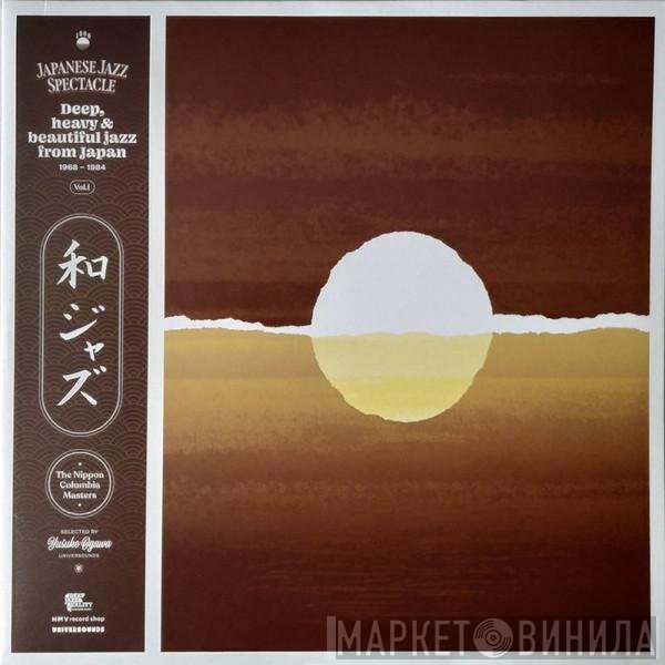 Yusuke Ogawa - Japanese Jazz Spectacle Vol. I (Deep, Heavy & Beautiful Jazz From Japan 1968-1984)