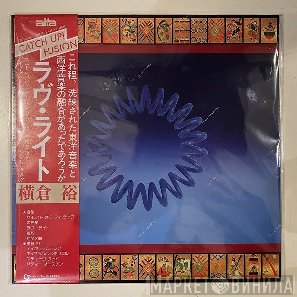 Yutaka Yokokura - Love Light