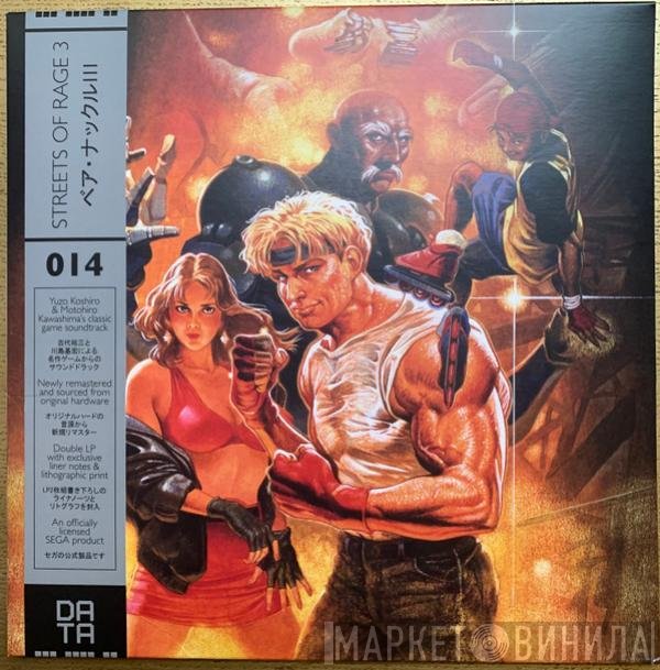 Yuzo Koshiro & Motohiro Kawashima  - Streets Of Rage 3 = ベア・ナックルIII