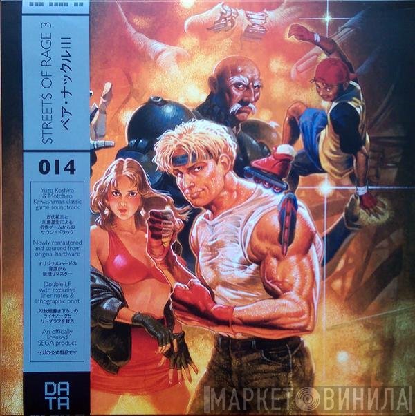 Yuzo Koshiro & Motohiro Kawashima  - Streets Of Rage 3 = ベア・ナックルIII