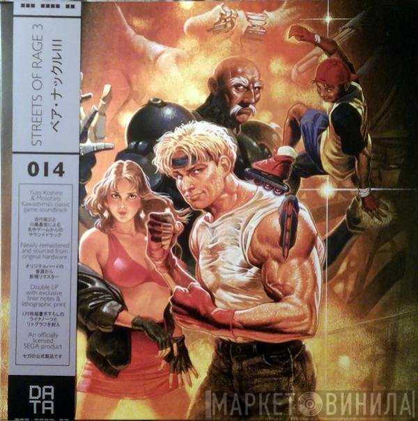 Yuzo Koshiro & Motohiro Kawashima  - Streets Of Rage 3 = ベア・ナックルIII