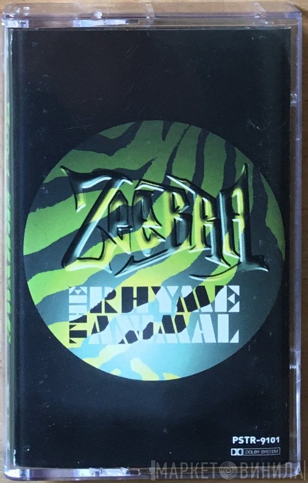 Zeebra  - The Rhyme Animal