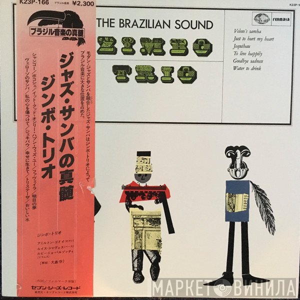 Zimbo Trio  - The Brazilian Sound