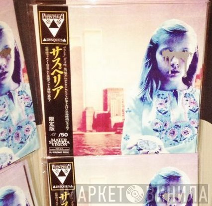 ℑ⊇≥◊≤⊆ℜ  - Zombie Rave 8 Mixtape Vinyl Installation