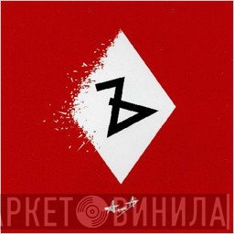 Алиса  - Ъ
