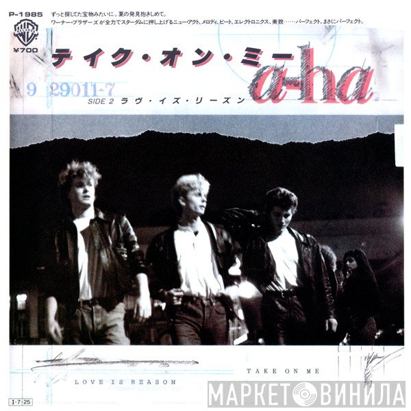 a-ha - Take On Me = テイク・オン・ミー