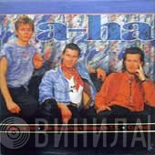 a-ha  - The Best
