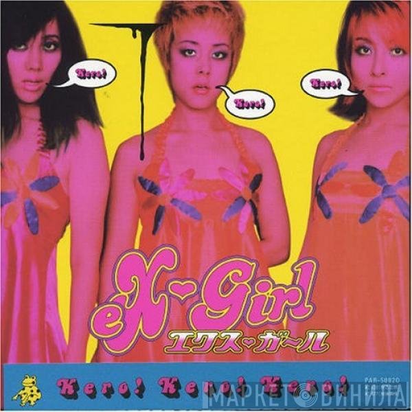 eX-Girl - Kero! Kero! Kero!