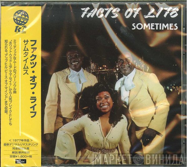 facts of life  - Sometimes