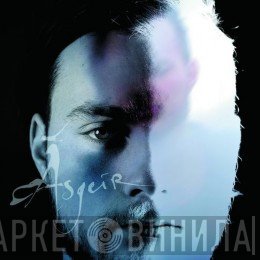 Ásgeir - In The Silence