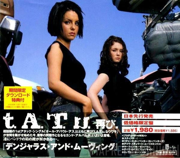 t.A.T.u.  - Dangerous And Moving