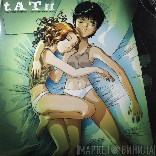 t.A.T.u.  - All The Things She Said (Remixes)