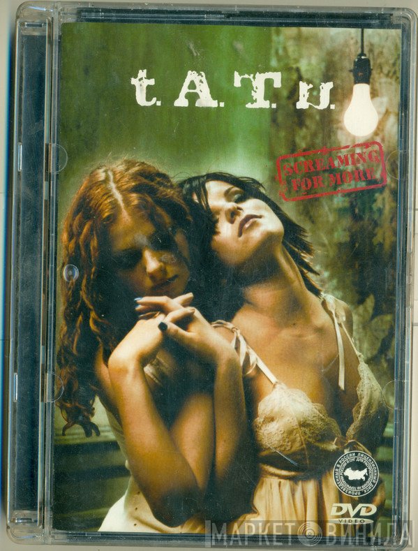 t.A.T.u.  - Screaming For More