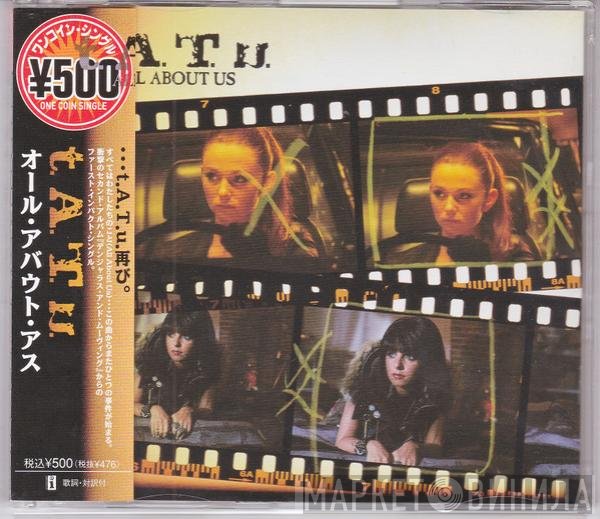 t.A.T.u.  - All About Us
