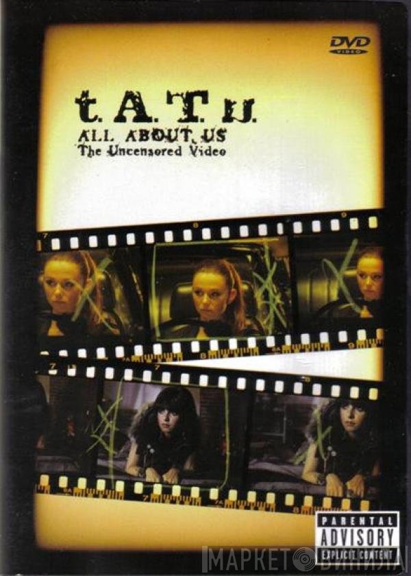 t.A.T.u.  - All About Us