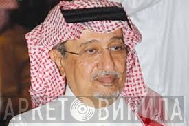 محمد العبد الله الفيصل