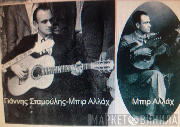 Γιάννης Σταμούλης