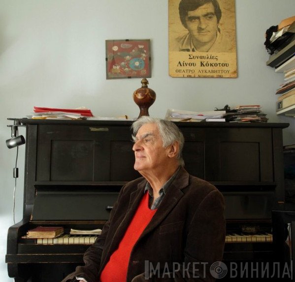 Λίνος Κόκοτος