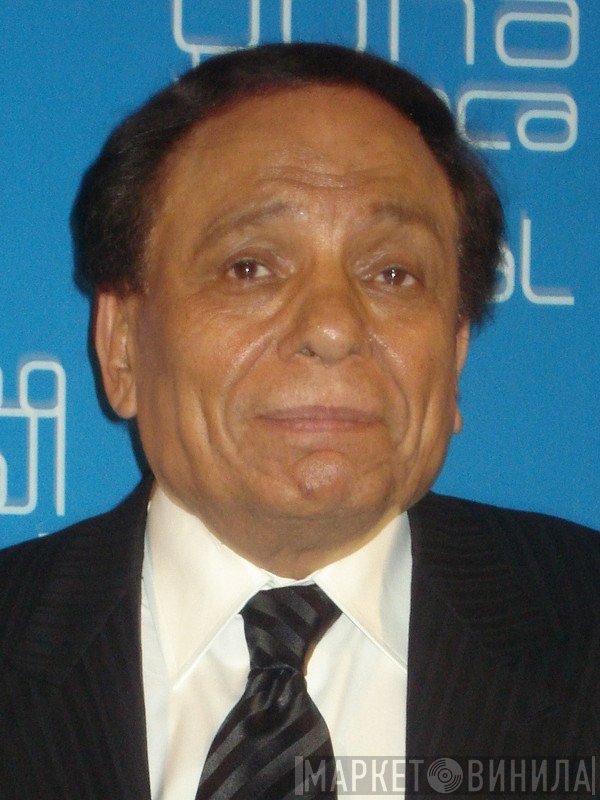 عادل إمام