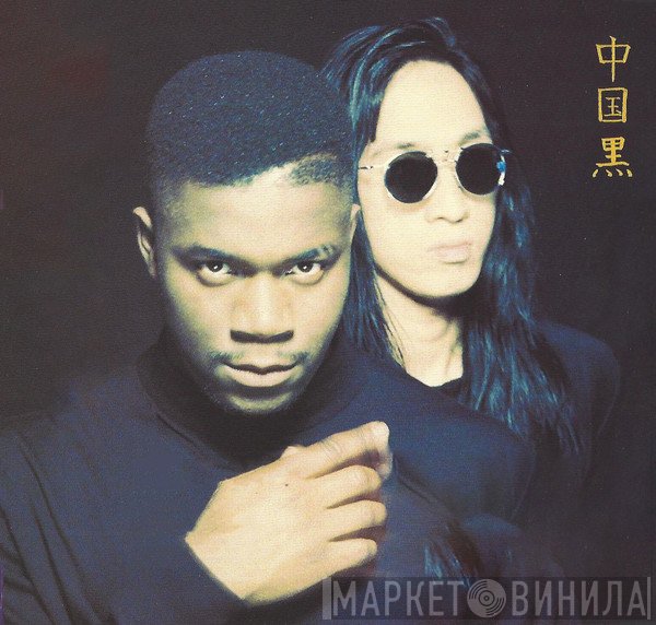 China Black