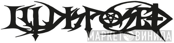 Illdisposed