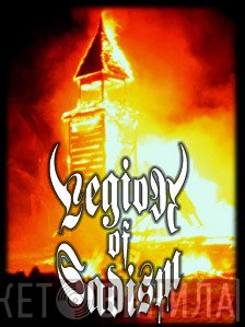 Legion Of Sadism