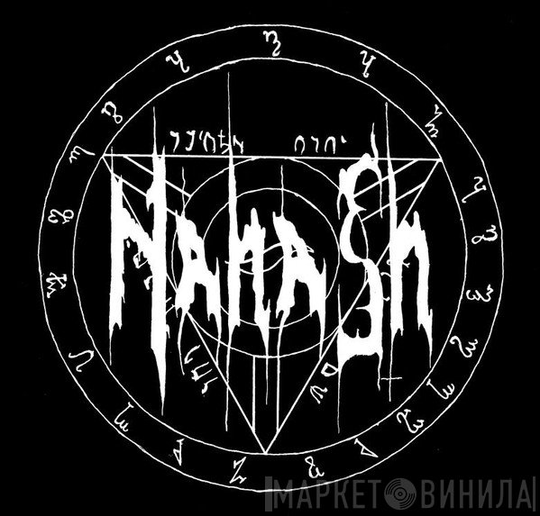 Nahash