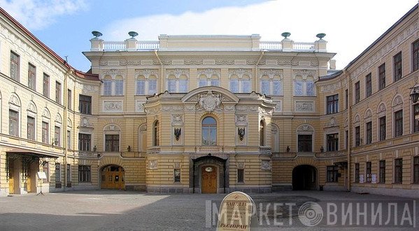 Государственная Певческая Капелла Санкт-Петербурга