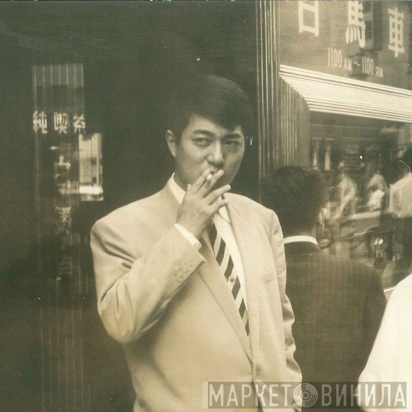 Shuji Terayama