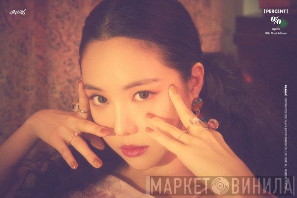 Son Na Eun