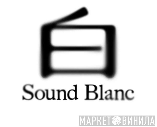 Sound Blanc 白