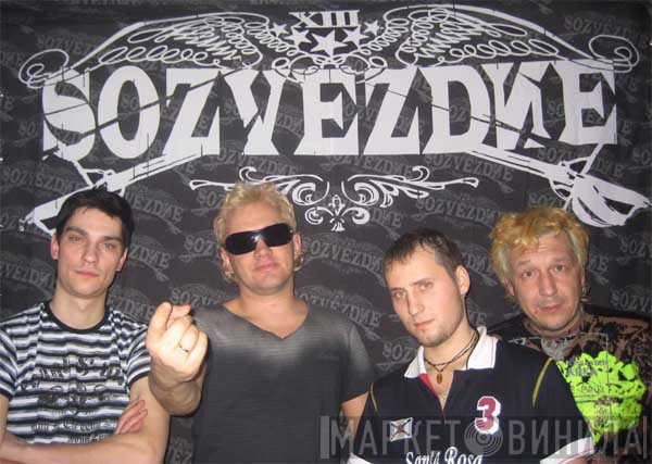 Тринадцатое Созвездие