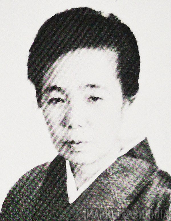 菊原初子
