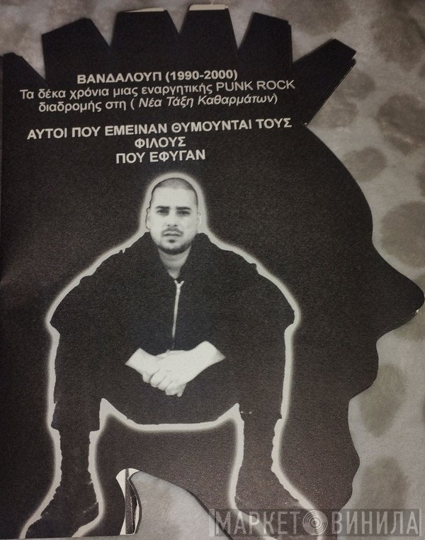 Ναζούλης