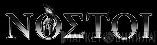 Νόστοι