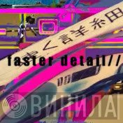 faster detail