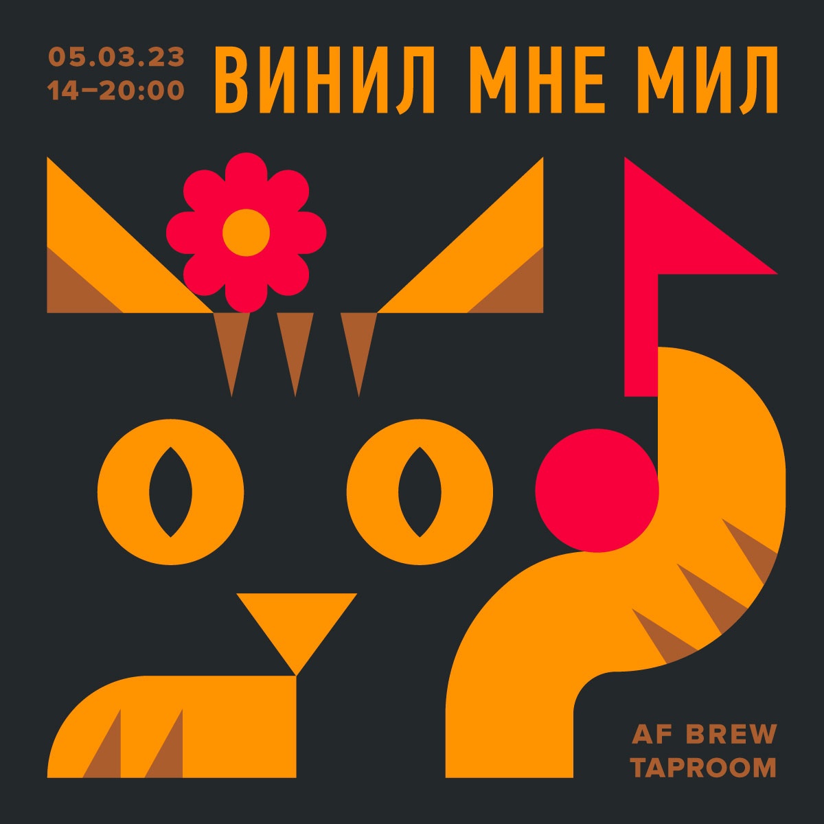 Маркет «Винил мне мил»