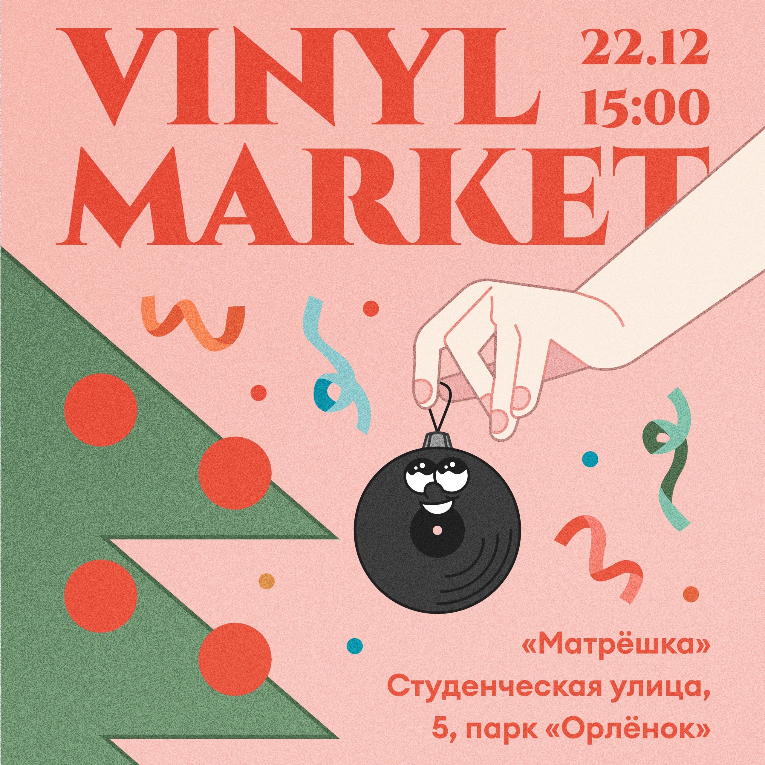 Винил Маркет - Матрешка 