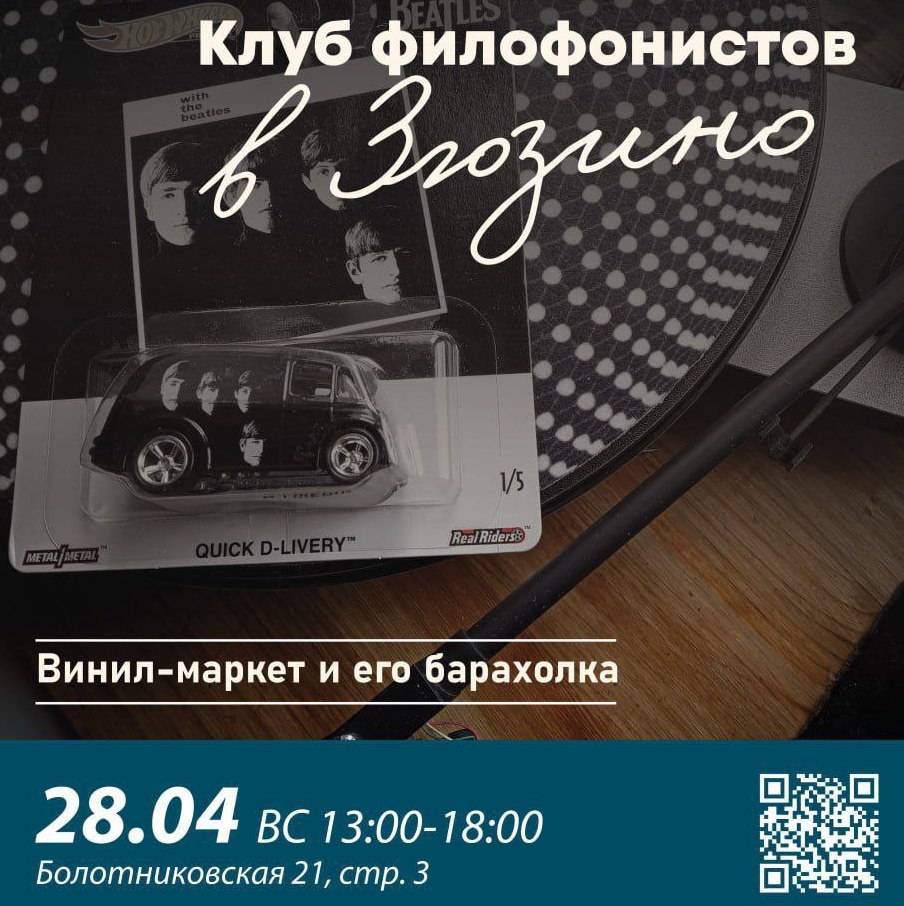 Барахолка В Рюмочной в Зюзино