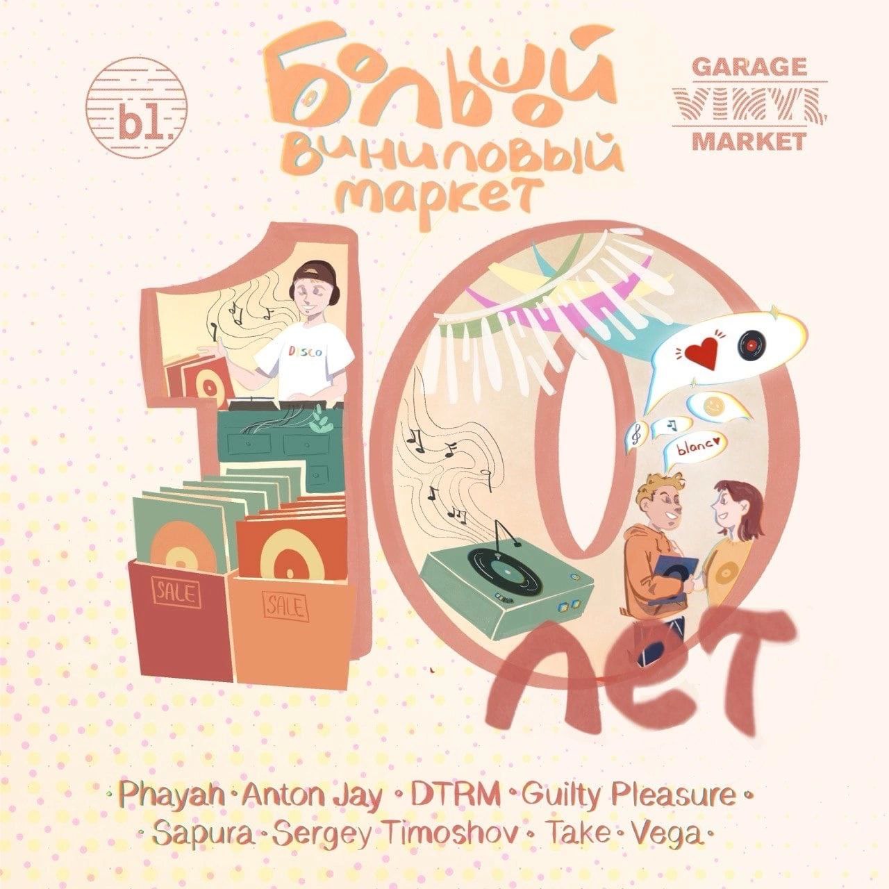 Vinyl Garage Market