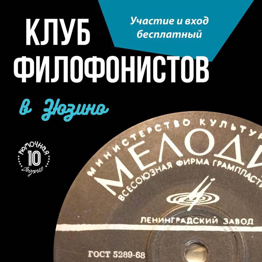 Барахолка В Рюмочной в Зюзино