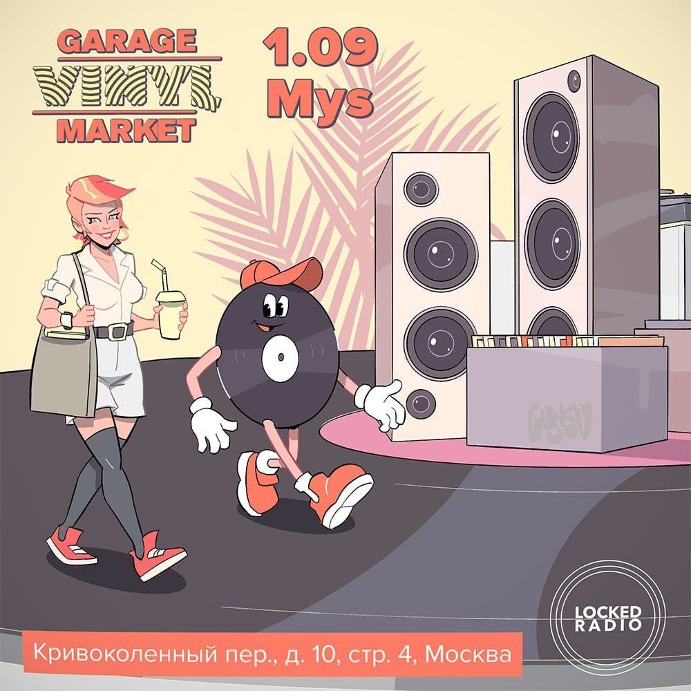 Vinyl Garage Market