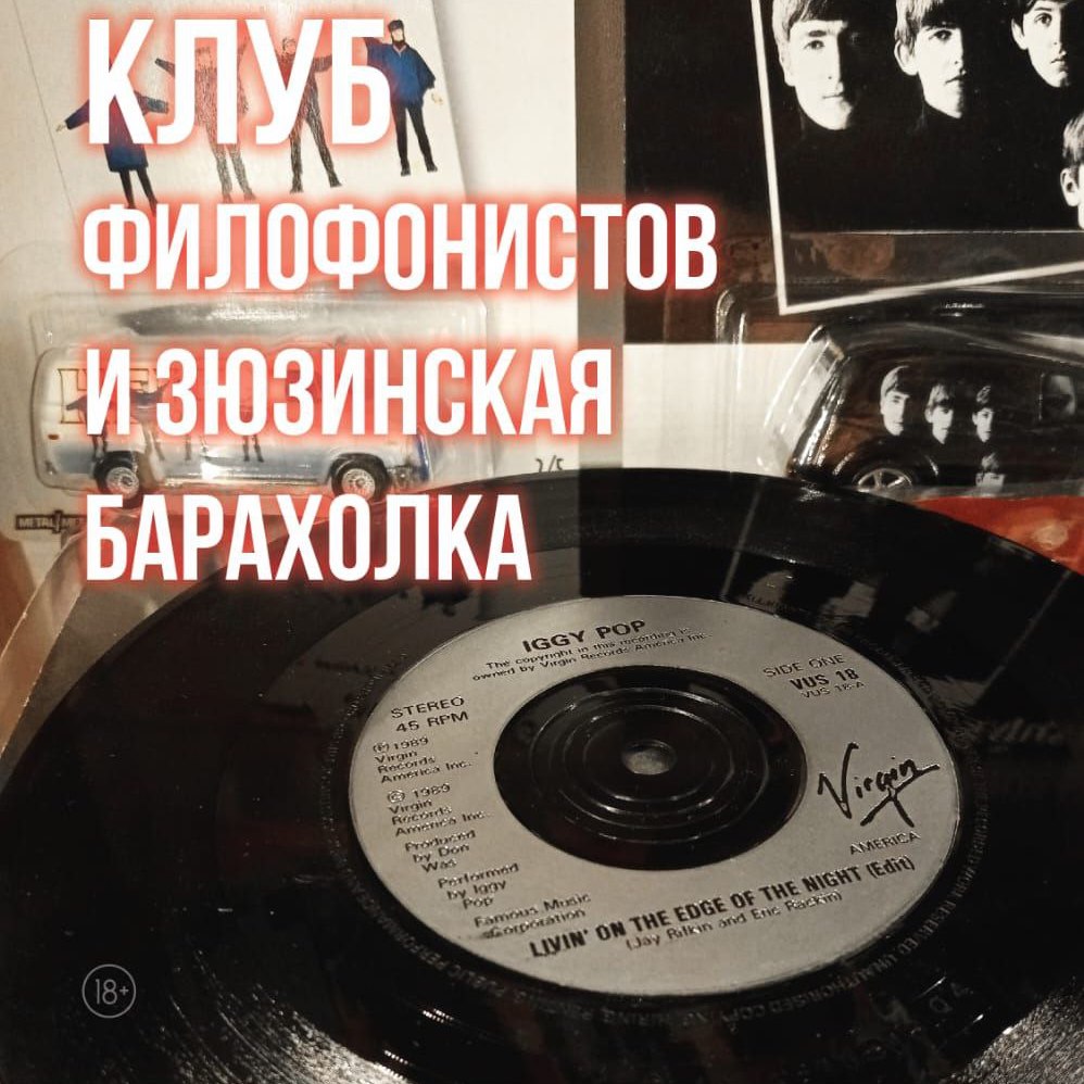 Барахолка В Рюмочной в Зюзино