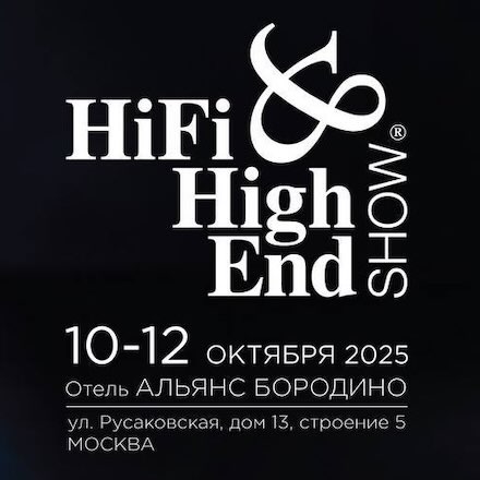 Маркет HI-FI & HIGH END SHOW