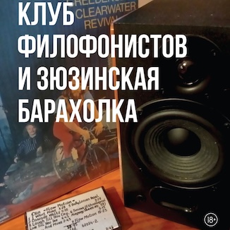 Барахолка В Рюмочной в Зюзино